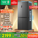 容聲465升十字雙開四開門電冰箱家用一級(jí)能效風(fēng)冷無(wú)霜變頻節(jié)能超薄大容量BCD-465WD18FP家電國(guó)家補(bǔ)貼