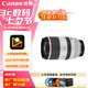 佳能（Canon）RF 70-200mm F2.8 L IS USM 濾鏡防護(hù)套裝