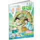 意林 小國學(xué)2025年第06期 小學(xué)生作文素材 積累寫作能力提升  品味經(jīng)典弘揚(yáng)國學(xué)、傳承美德啟迪智慧 雜志期刊