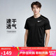 耐克（NIKE）男子運動(dòng)T恤 速干衣 輕便休閑運動(dòng)服AJ7566-010 黑L