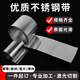 宏刻304不銹鋼帶定制不銹鋼薄片鋼皮卷料零切0.1 0.2 0.3 0.4 0.5 0.8 定制尺寸-聯(lián)系客服報價(jià)