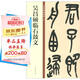 吳昌碩臨石鼓文 中華碑帖精粹 中華書(shū)局自營(yíng)正版