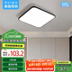 惠普精工吸頂燈led燈臥室現(xiàn)代簡約餐廳中山燈具方40*40cm三色遙控