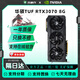 七彩虹 華碩 英偉達 影馳 微星 技嘉RTX3070ti 3070 大型游戲3D建模設計渲染二手顯卡 華碩 TUF RTX3070 8GB 極致電競 性?xún)r(jià)比為王