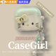 京川旭airpods4代保護套凱蒂貓kt貓藍牙耳機保護殼適用于蘋(píng)果耳機卡通潮流可愛(ài)ins風(fēng)高顏值透明耳機盒子 【送同款海星掛件】淺藍格子凱蒂貓
