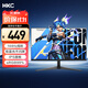 HKC 23.8英寸IPS面板144Hz高刷99%sRGB廣色域低藍光不閃屏外接電腦屏幕游戲電競辦公顯示器V2419