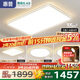 惠普全光譜護(hù)眼led客廳大燈臥室吸頂燈智能APP全屋燈具套餐中山包安裝