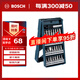 BOSCH博世（BOSCH）25支“X”型盒裝螺絲批頭套裝（25支裝）合金鋼材質(zhì)