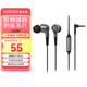 漫步者（EDIFIER） H230P有線(xiàn)耳機入耳式線(xiàn)控帶麥可通話(huà)通用電腦筆記本手機耳塞 黑色