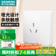西門子（SIEMENS）開關(guān)插座面板 墻壁強(qiáng)電冰箱空調(diào)插座 皓彩系列米絨白  啞光奶油風(fēng) 16A三孔插座帶開關(guān)