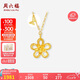 周六福黃18K金項(xiàng)鏈桃花蝴蝶彩金項(xiàng)鏈七夕情人節(jié)禮物女C0614753 40+5cm