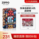 ZIPPO打火機之寶防風煤油 東來也聯(lián)名-武財神 七夕禮物送男友 單機禮盒
