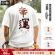 馬登工裝 復古鯉魚(yú)旗文字印花短袖溫感變色幸運全棉T恤男夏 白色 L