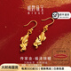 明牌珠寶教師節禮物 萬(wàn)物生足金古法黃金福澤錦鯉耳墜耳飾AFH0276工費500 足金耳飾 約3.84克