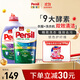 寶瑩（Persil）進(jìn)口洗衣液9大酵素薰衣草2.2L+清香1.5L99%除菌除螨抑菌去污護色