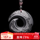 慈靈閣黑曜石吊墜時(shí)來(lái)運轉項鏈掛件飾品平安扣潮玉墜男女護身符玉佩