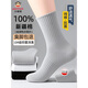 大嘴猴（paul frank）襪子男秋冬100%新疆棉【10A抗菌】防臭襪運動(dòng)耐磨吸汗中筒休閑襪