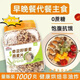 藜麥奇亞籽燕麥獨立裝奇亞籽藜麥燕麥片無(wú)蔗糖膳食高纖維低脂免煮 一小袋：50··克【普通麥片試吃】