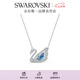 施華洛世奇（SWAROVSKI）Swan優(yōu)雅天鵝項鏈女吊墜輕奢送女友老婆畢業(yè)禮物女七夕情人節(jié)禮物 125周年藍色5533397