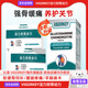 VIGORKEY活力鑰骨動(dòng)力氨糖軟骨素關(guān)節(jié)修復(fù)劑中老年增強(qiáng)骨質(zhì)運(yùn)動(dòng)關(guān)節(jié)損傷 1瓶體驗(yàn)裝