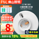FSL佛山照明燈座LED球泡樓道E27螺口通用燈頭86型明裝方型圓形燈座 【1個裝】小圓形螺口燈座