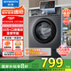 創(chuàng)維8公斤滾筒全自動洗衣機 家電補貼20% 變頻電機 一級能效 除塵除螨 超薄嵌入隨機發(fā)貨XQG80-B15MC