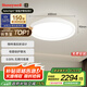 霍尼韋爾（Honeywell）臥室護(hù)眼吸頂燈B9母嬰兒童房學(xué)習(xí)LED全光譜燈具06B02【包安裝】