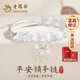 老鳳祥平安鎖銀手鏈女半鐲子轉(zhuǎn)運珠手串七夕情人節(jié)媽媽生日禮物女友老婆 新中式足銀平安鎖手鏈