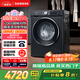 西門子（SIEMENS）iQ300曜石黑 10公斤滾筒洗衣機全自動帶烘干 洗烘一體AI智能投放 蒸氣除菌除螨 A20W 家電國家補貼