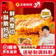 正新雞排門店同款裹粉炸雞胸肉兒童雞排炸雞扒空氣炸鍋食材零食 原味雞排500g*2包（袋裝）【約10片】