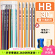 得力（deli）鉛筆小學(xué)生專用一年級(jí)練字筆六角桿鉛筆帶橡皮頭書寫素描繪圖鉛筆彩色抽條幼兒園初學(xué)者寫字文具 30支HB六角桿【贈(zèng)橡皮+卷筆刀】