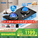 海爾（Haier）【麥浪燃?xì)庠睢刻烊粴怆p灶 嵌入式臺(tái)嵌兩用 百搭鍋防干燒安全防護(hù) 5.2kw猛火國(guó)家補(bǔ)貼20%QGBE2(天)