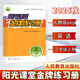 2025秋湖北小學(xué)3三年級上冊語(yǔ)文數學(xué)英語(yǔ)道德與法治科學(xué)人教粵教版長(cháng)江作業(yè)本全能學(xué)案同步練習冊陽(yáng)光課堂金牌練習冊 陽(yáng)光課堂金牌練習冊三年級上冊英語(yǔ)