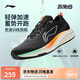 李寧赤兔8丨反光輕量競(jìng)速訓(xùn)練跑鞋男子2025新品低幫柔軟運(yùn)動(dòng)鞋ARPV001