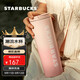 星巴克（Starbucks）櫻花粉不銹鋼保溫保冷杯473ml保冷車(chē)載杯水杯禮女教師節