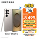 三星（SAMSUNG）Galaxy S25 Ultra 超擬人AI助理 2億像素主攝 超視覺影像 驍龍8至尊版移動平臺 AI手機(jī) 鈦霧灰 16GB+1TB 官方標(biāo)配