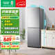 容聲186升兩門(mén)二門(mén)雙開(kāi)門(mén)宿舍出租房家用電冰箱小型節能省電迷你可冷藏冷凍兩用保鮮冰箱 BCD-186GA1DE 凱撒銀