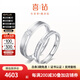喜鉆鉑金鉆石對戒男女簡約情侶對戒結(jié)婚訂婚鉆戒一對結(jié)婚鉆戒生日禮物 PT950鉑金鉆石對戒