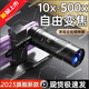 LZJV2025手機(jī)長(zhǎng)焦鏡頭演唱會(huì)拍攝神器變焦外置望遠(yuǎn)鏡高倍單筒高清拍照 頂配高倍款【10X-500X】變焦鏡頭