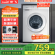 新飛（Frestec）8公斤滾筒洗衣機(jī)全自動(dòng) 大容量 超薄可嵌入 歐標(biāo) 健康除螨 XQG80-1001TBD 送裝一體