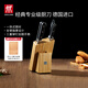 雙立人（ZWILLING）刀具套裝家用菜刀切菜刀水果刀切肉刀磨刀棒PRO全套進(jìn)口廚房刀具 進(jìn)口刀具 5件套