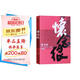 賈平凹長(cháng)篇小說(shuō)典藏大系：懷念狼
