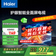 海爾（Haier）43H5升級(jí)版 43英寸電視 1+16GB 智能護(hù)眼 智能投屏液晶平板電視機(jī)43H5C 43英寸 升級(jí)版