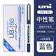 uni三菱（Uni）UB-150中性筆直液式走珠筆0.5mm辦公簽字筆速干型中性筆學(xué)生大容量水筆 藍色10支裝