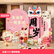抓周龍寶寶一周歲禮生日布置場(chǎng)景裝飾抓周道具用品周歲宴氛圍感背景墻 粉色寶寶周歲布置A1+封酒貼