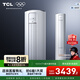 TCL空調(diào)大3匹新一級(jí)能效節(jié)能省電變頻冷暖防直吹大客廳空調(diào)立式柜機(jī)家用 以舊換新補(bǔ)貼 國家補(bǔ)貼 3匹 一級(jí)能效 智炫風(fēng)強(qiáng)勁冷暖