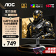 AOC 24英寸2K原生電競顯示器 FAST-IPS快速液晶 臺式液晶1MS電腦顯示屏 壁掛防撕裂小鋼炮HDR10 【入門(mén)版】2K144HZ  Q24G51F