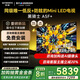 創(chuàng  )維電視85A5F+ 85英寸低反防眩Mini LED黑騎士平板電視機1300nits 百級分區智慧屏家電85吋彩電電視劇 85英寸 咨詢(xún)客服主播立減20%