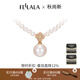 翡拉拉（fellala）「印象巴黎」施家珍珠項鏈四葉草吊墜輕奢多戴鎖骨鏈節(jié)日生日禮物 商場同款|白色