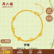 周六福夢(mèng)蝶足金999黃金手鏈女生日禮物A0713018 約2.71g 16+3cm